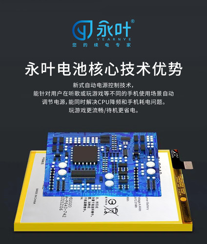 永叶电池适用苹果6 6s 7 plus 8 8P SE2 X XS XSMax XR电板大容量 - 图2