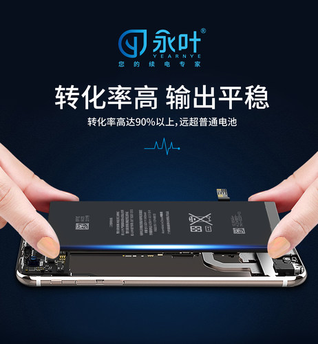 永叶电池适用苹果6 6s 7 plus 8 8P SE2 X XS XSMax XR电板大容量 - 图1
