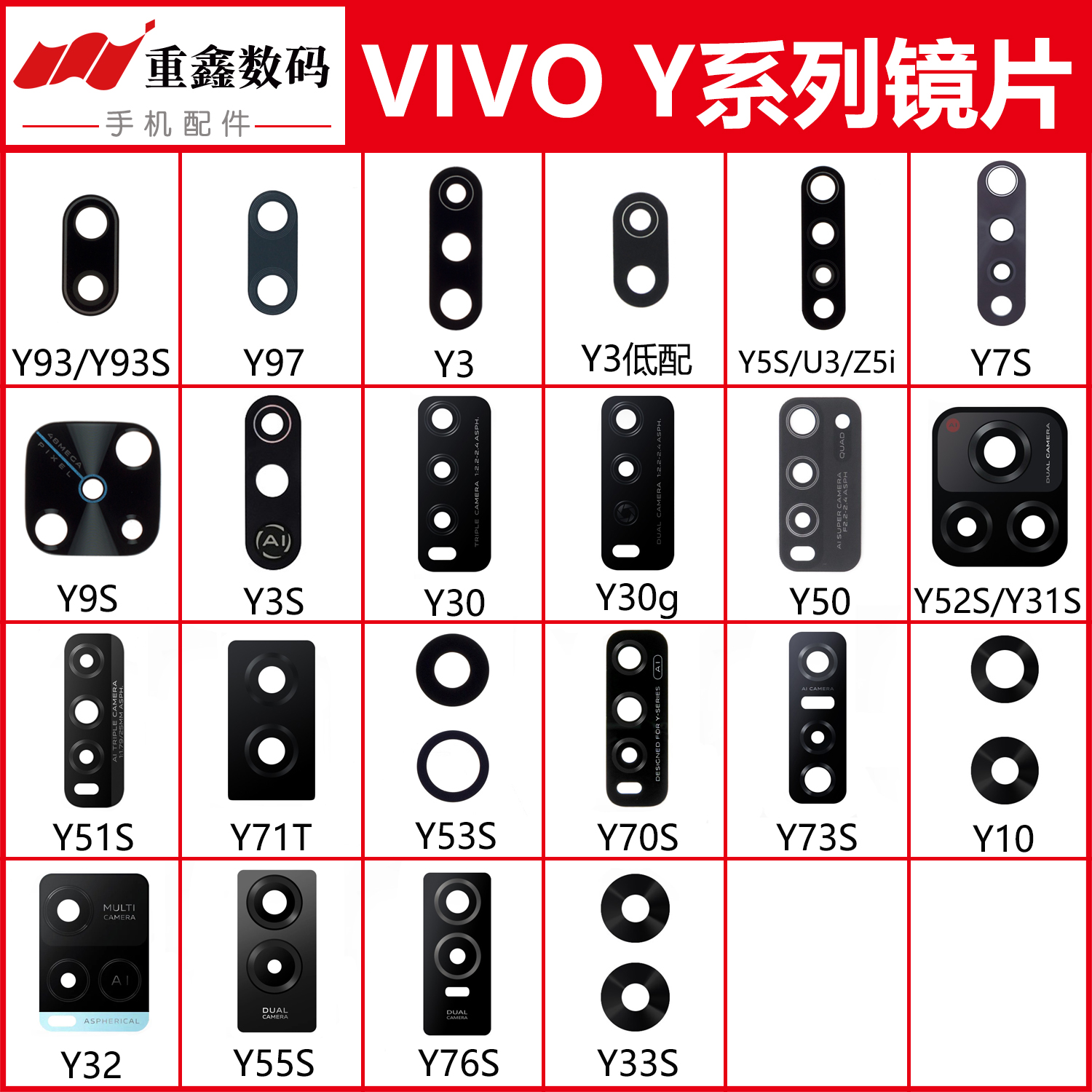 适用VIVO Y30 g Y52S Y31S Y50 Y51S Y70S Y71T Y10 Y32镜片镜面 - 图1