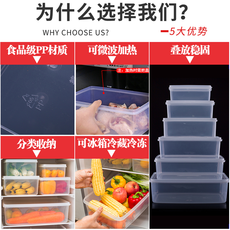 保鲜盒透明塑料盒子长方形冰箱专用冷藏密封食品级收纳盒商用带盖