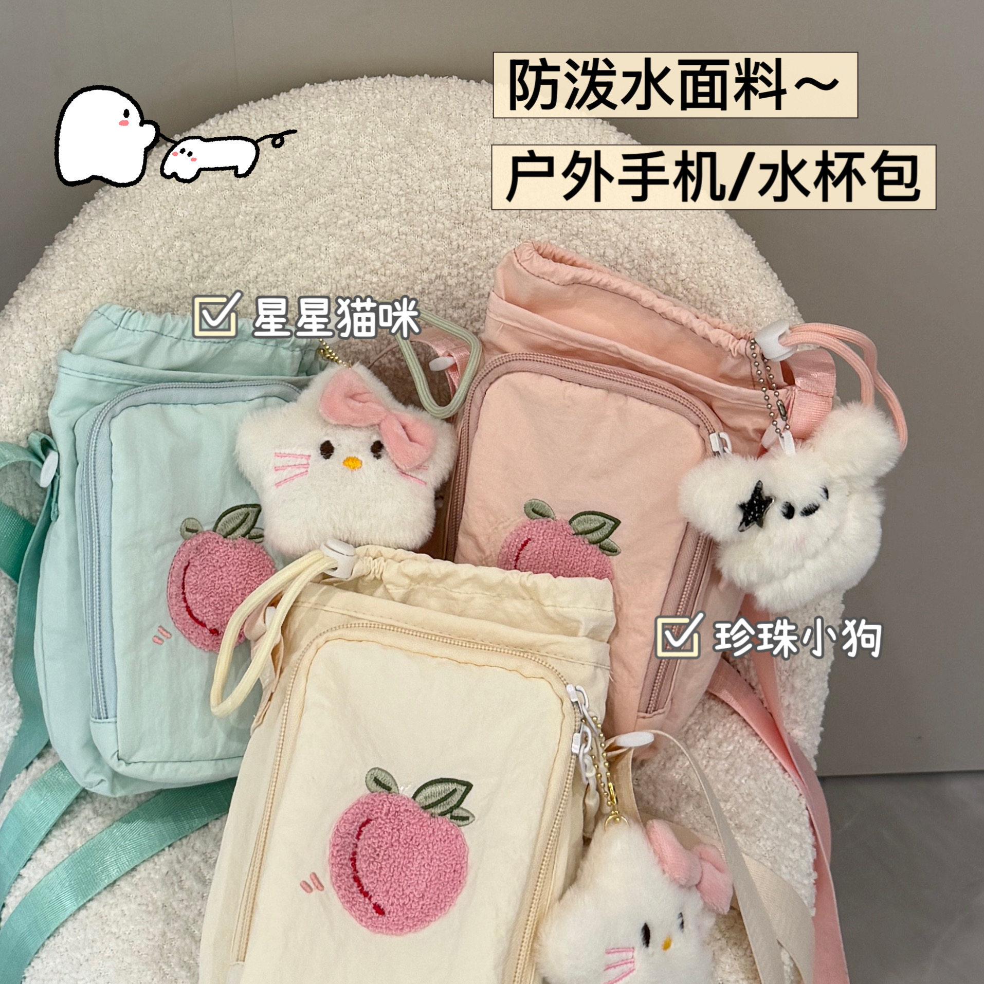 Japanese sweet and lightweight waterproof water cup crossbody bag