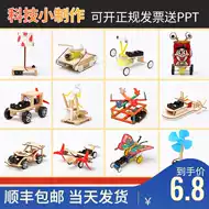 环保科技小制作推荐品牌 新人首单立减十元 21年6月 淘宝海外