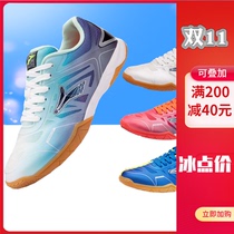 New speed Botteling hearty 2nd generation table tennis shoes sneakers sneakers wear resistant shoes Bull Fascia Bottom Shoes