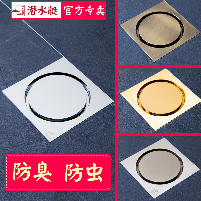 潜水艇地漏隐形地漏可镶砖长条全铜防臭卫生间厕所地漏下水道阳台,淘宝优惠券,粉丝福利购,淘宝优惠卷