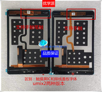 Applicable eugenics learning machine flat umix2 touch screen UmiX2 display screen assembly handwritten external screen cover plate