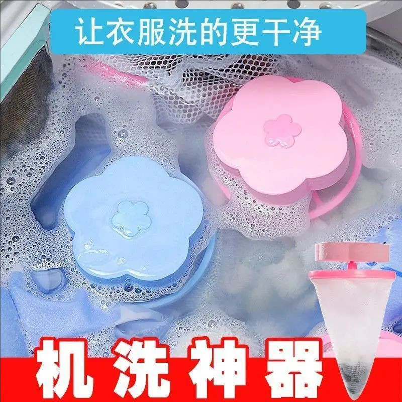洗衣机过滤网家用洗衣服除毛器梅花形除毛器杂物漂浮通用型洗护球,淘宝优惠券,粉丝福利购,淘宝优惠卷