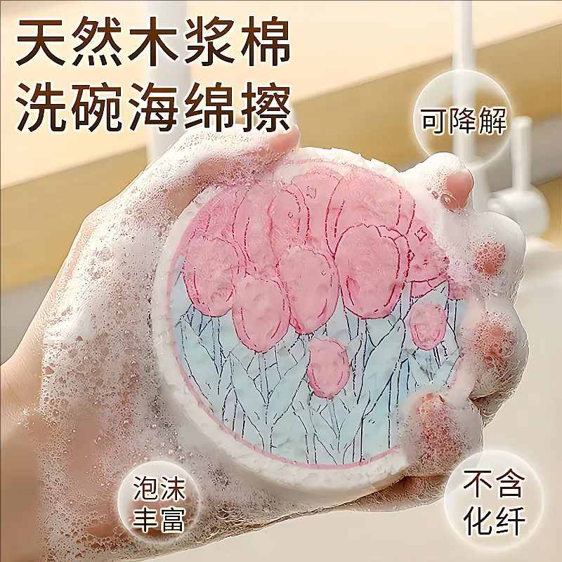 压缩刷厨房木棉浆海绵洗碗海绵擦洗锅海绵刷花朵耐用神器洗碗海绵-图0