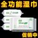 Non-sterilizing and disinfecting toilet paper large bag for buttocks privacy