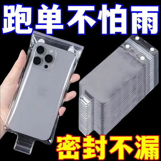 通用新款加厚骑手专用可充电支架触屏手机套手机防水防雨手机袋