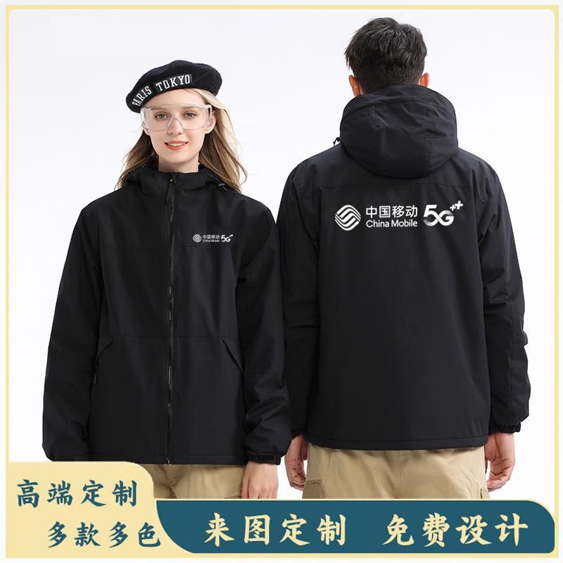 薄款中国移动工作服冲锋衣定制宽带5G工服男女春秋新外套印字logo - 图3