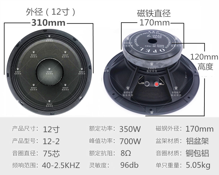 正品opel12寸低音喇叭170磁75芯铝盆架高端jbl KTV专业舞台音箱-图0