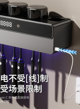 电动牙刷置物架消毒器