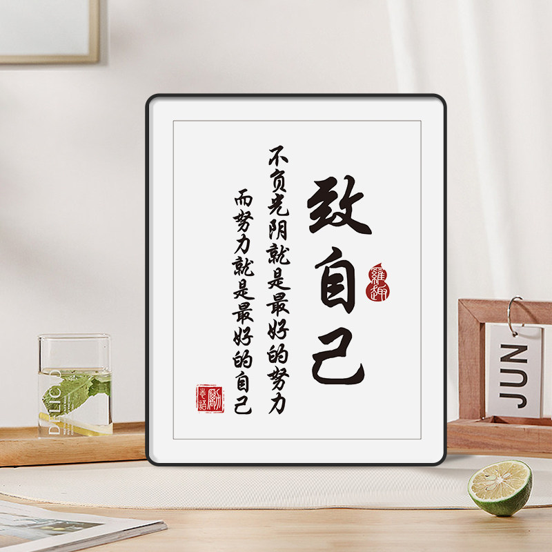 学习很苦坚持很酷励志座右铭桌面摆件自律字画致孩子书房鼓励摆台