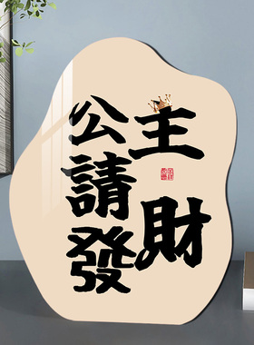 网红公主请发财桌面摆画摆台装饰画电视柜办公室儿童房装饰品壁画