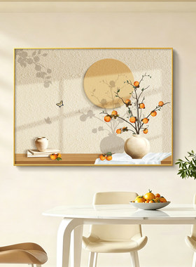 柿柿如意奶油风餐厅装饰画