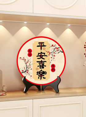 福字桌面摆台画寓意好客厅玄关