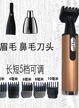 胡子修剪修眉毛充电男修胡子鼻毛