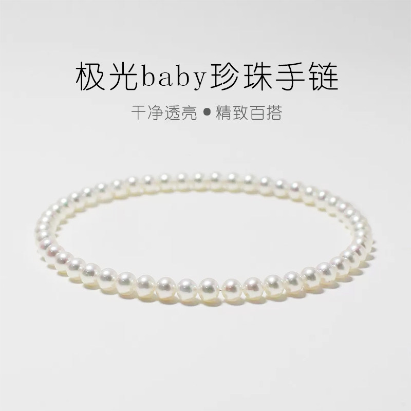4mm珍珠手链女2025年新款极光正圆诸暨淡水珍珠手串弹力绳diy叠戴,淘宝优惠券,粉丝福利购,淘宝优惠卷
