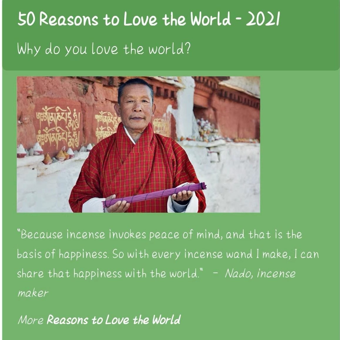 不丹香 NADO香 特制肉桂21厘米素香 不丹孩子的小店13,淘宝优惠券,粉丝福利购,淘宝优惠卷