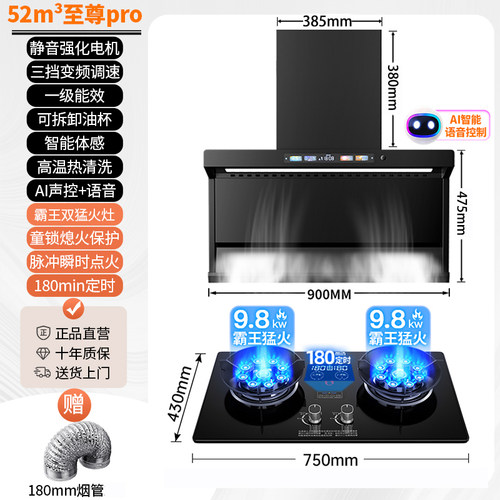 樱花抽油烟机家用厨房免拆洗大吸力顶侧双吸油烟机燃气灶二件套装 - 图1