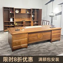 New Chinese Desk Solid Wood Owner Table And Chairs Portfolio Full Set President Office Full Furnished High-end Big Bandae