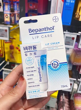 韩国拜耳B5修复保湿润唇膏
