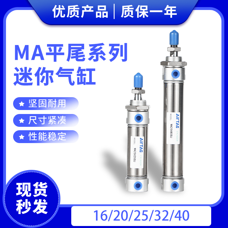 亚德客MA20X10X15X20X25X30X35X40X45X50X60X75X80X100X125SU气缸 - 图2