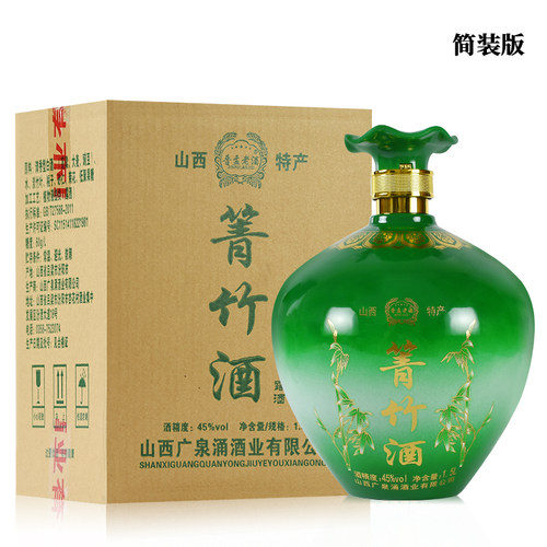 山西箐竹酒45度3斤坛装1.5L坛箐竹酒简装礼盒装正品酒 - 图0