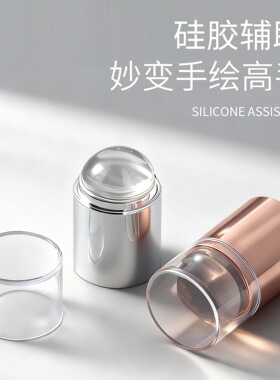 银色玫瑰金小号硅胶钢板转移印章