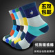 Jiadeli Paul anti-odor colorful mid-calf socks
