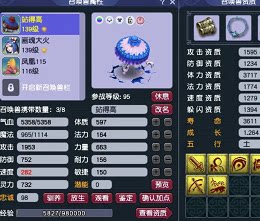 梦幻西游129五开租号175租赁出租代租日常抓场景持国难度生死配号