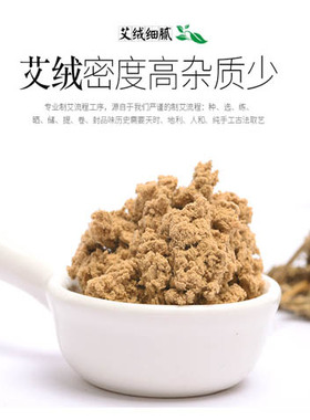 金维益七年陈年艾柱艾灸调理器