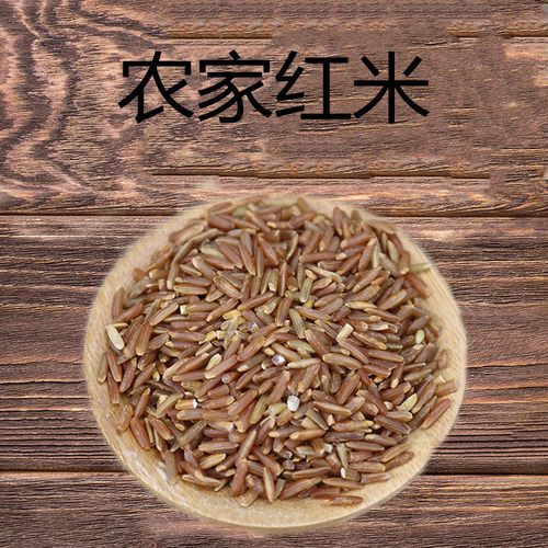 新货红米粥红糙米（五斤装免邮）农家红大米红稻米五谷杂粮 - 图2
