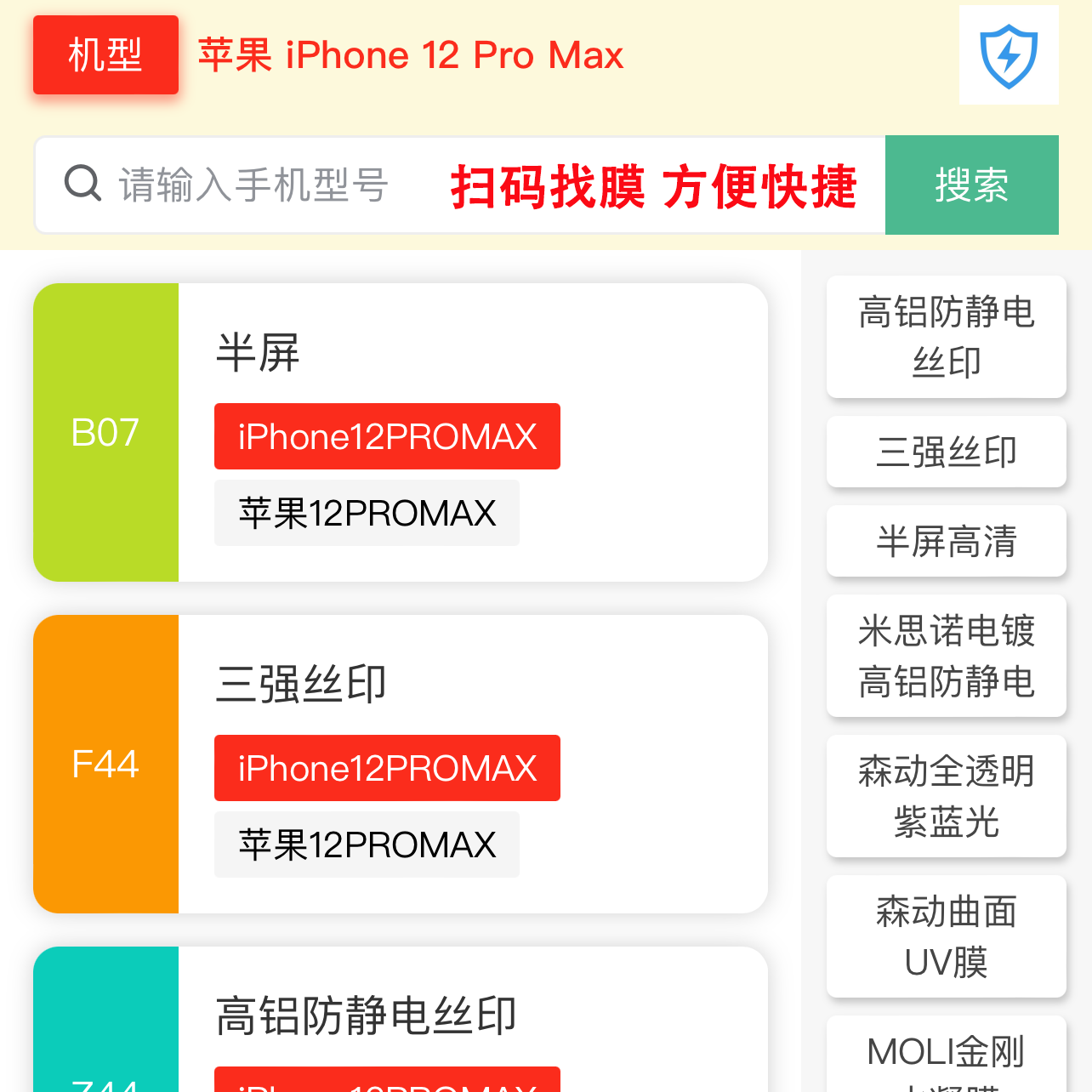 适用 OPPO A2 A58X A1 A1X A97 A96 A55 A11X RENO8/7/6 A8 A93S A72 A9 A5钢化膜 全屏丝印三强手机贴膜 - 图3