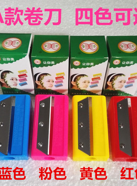 黄瓜美容切片器面膜切片卷笔刀青瓜削片器工具让你美