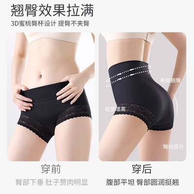 高腰提臀无痕内裤女7A抑菌产后