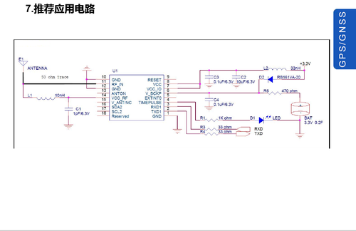 GPS模块/CS-01/10.1x9.7mm/G7020工厂直销/批谈价格 - 图2