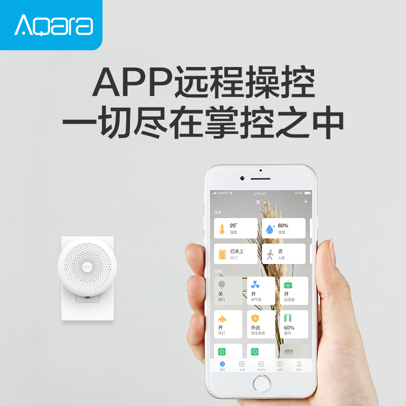 Aqara绿米网关小米生态链苹果homekit智能家居控制中心 - 图1