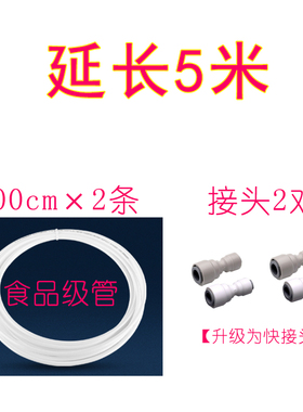 特百惠净水器原装软管延长