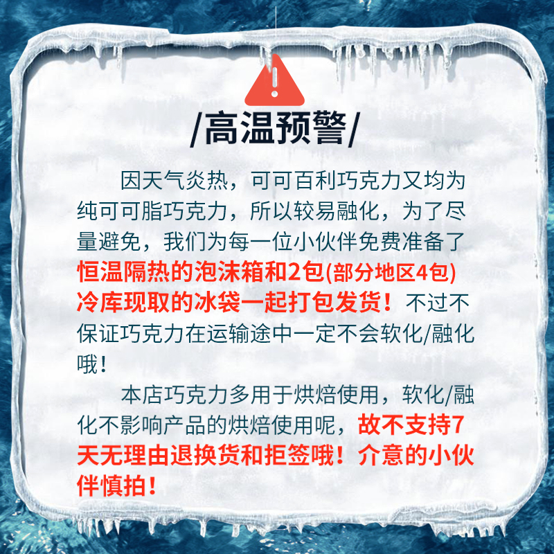 梵豪登代可可脂黑巧克力砖白巧克力块1kg 百乐嘉利宝烘焙铲花原料 - 图2