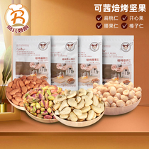 Can Rosie tonsils nuts Nuts Nuts Almond Ripe Nuts Rinderberry Bull Rolling Sugar Snowflake Ghee With Snacks Baking Raw Material