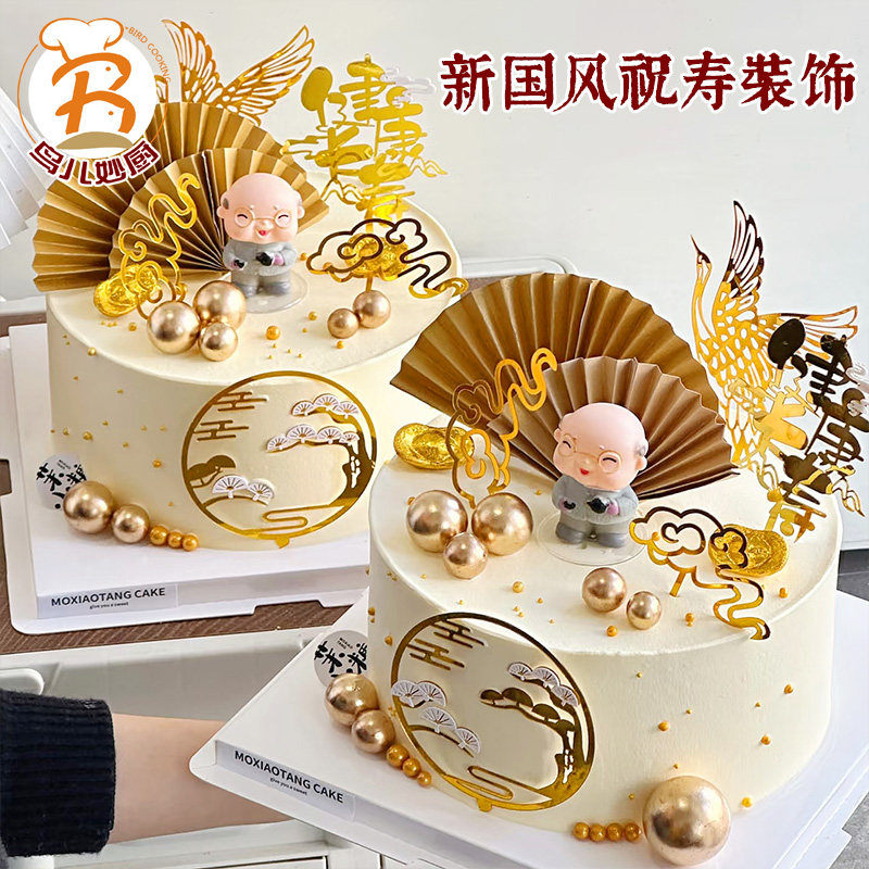 新中式茶壶爷爷抱猫奶奶老人生日蛋糕装饰祝寿摆件寿公婆酒坛金鱼,淘宝优惠券,粉丝福利购,淘宝优惠卷