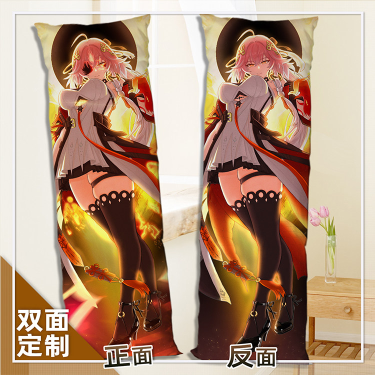 动漫水神等身抱枕内含枕芯靠枕周边二次元长条枕双面图案生日礼物
