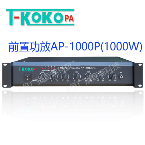 T-KOKO公共广播TKOKO校园广播功放   AP-200P/300P/600P/1000P - 图2