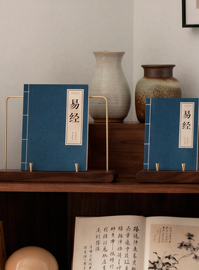 实木黄铜支架精致书籍展示神器