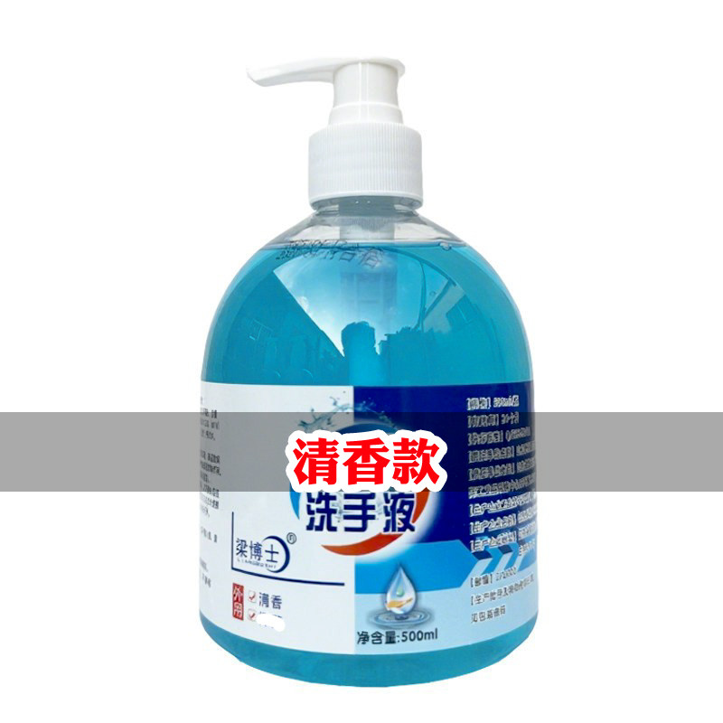 洗手液抑菌家用清洁大容量清香型家用按压式实惠装