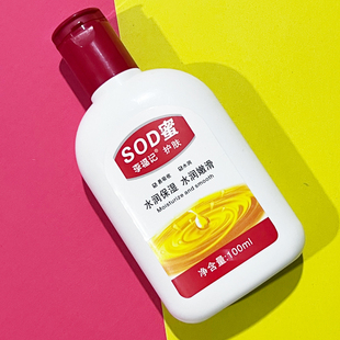 【开群单】SOD蜜身体乳护手霜滋养100ml