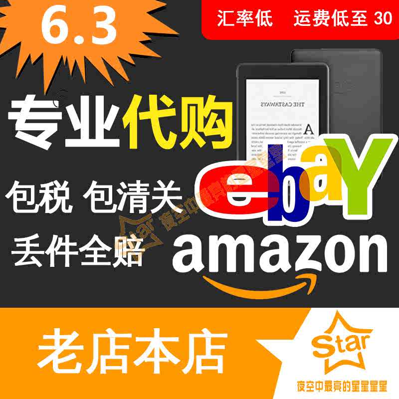 美国亚马逊代购 新人首单立减十元 21年9月 淘宝海外