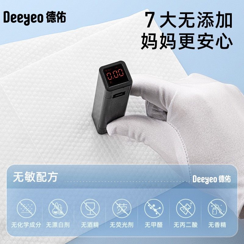 德佑婴儿湿巾小包便携手口专用湿纸巾宝宝擦嘴湿巾纸儿童洗脸巾,淘宝优惠券,粉丝福利购,淘宝优惠卷