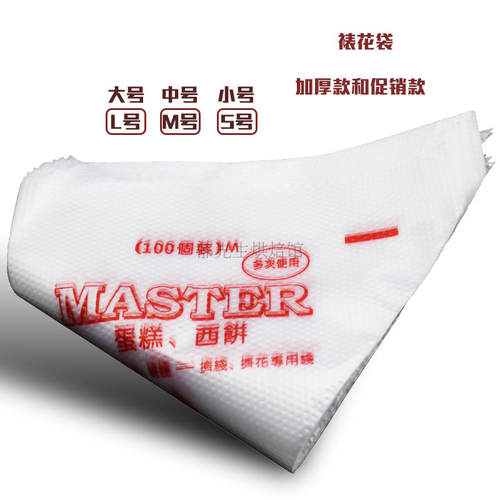 烘焙工具 一次性裱花袋 加厚大中小号蛋糕烘焙果酱朱古力挤奶袋器 - 图0